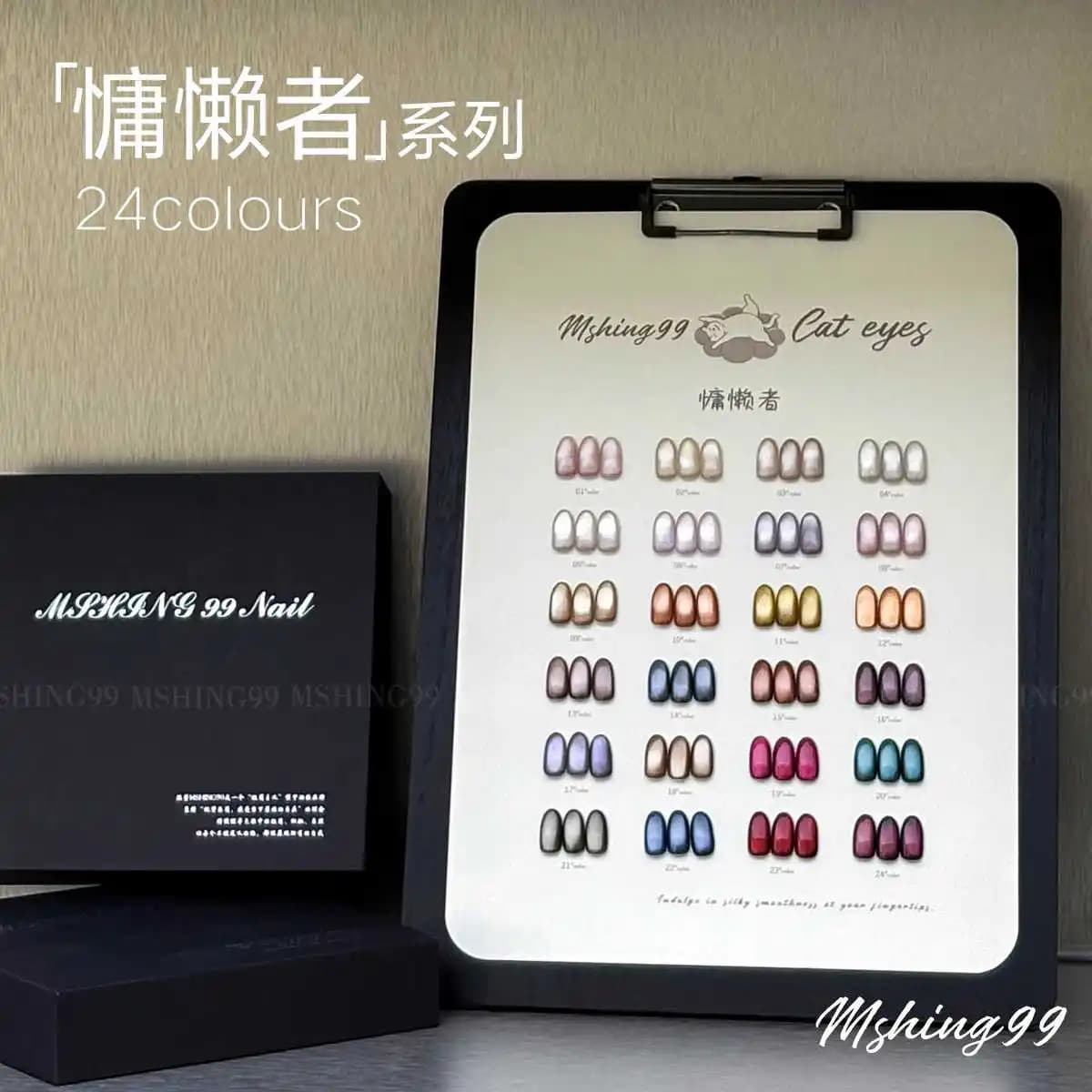 MSHING99 Multicolor 24 Colors Moonlight Cat Eye Nail Gel Set Nail Salon 2025 New Hot Sale Nail Art Non-toxic Uv Gel Wholesale