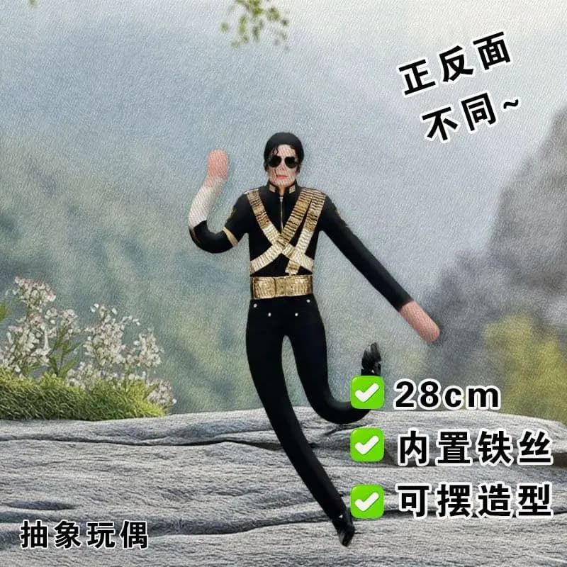New Articulated Joint Michael Jackson Cosplay Plush Doll, Soft Stuffed Collectible Figure, Room Ornament Birthday Gift for Fans