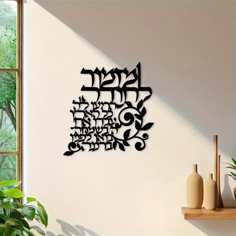 CIFBUY Hebrew Metal Wall Art Jewish Blessings Calligraphy Black Decorative Plaque Sign Living Room Bedroom Office Indoor Outdoor