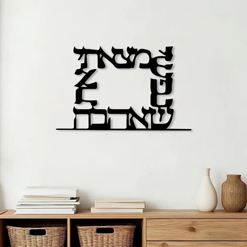 CIFBUY Modern Hebrew Letter Metal Wall Art Decorative Iron Artwork Statue Mural for Home Office Room Graduation Gift Language Lo