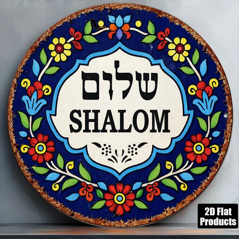 CIFBUY Vintage Shalom Peace Aluminum Wall Art Waterproof Durable Rustproof Metal Decor for Living Room Kitchen Study