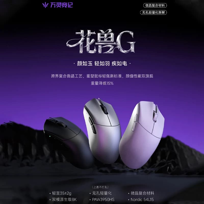 WLmouse Beast G Wireless Gaming Mouse PAW3950HS 38g Microcrystalline Composite Nordic 54L15 Dual 8K Gamer Accessory