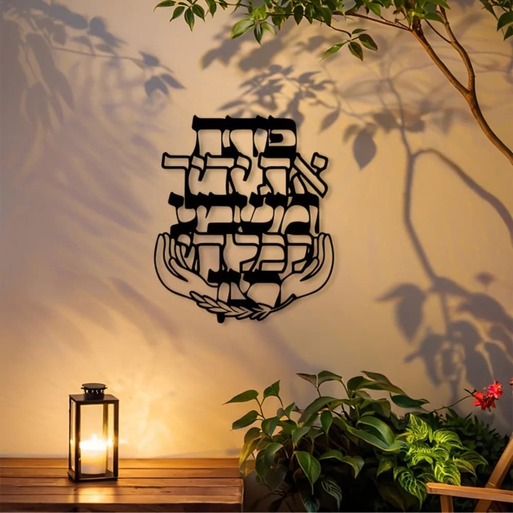 CIFBUY Metal Wall Art Hebrew Blessing Plaque Jewish Home Decor Sign Vintage Indoor Outdoor Wall Decor for Living Room Bedroom